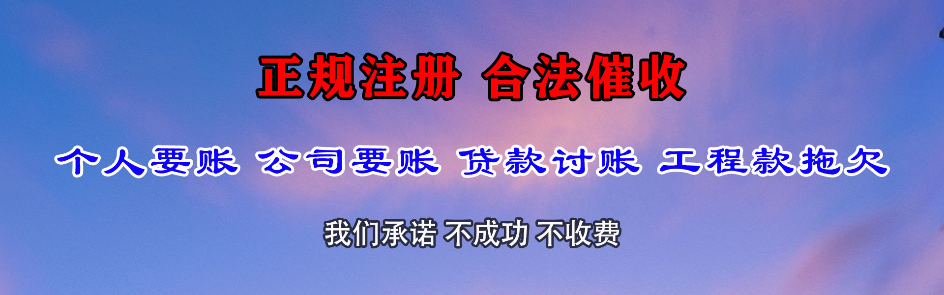 莱州追债公司